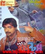 Mr Funtoosh 2008 song download